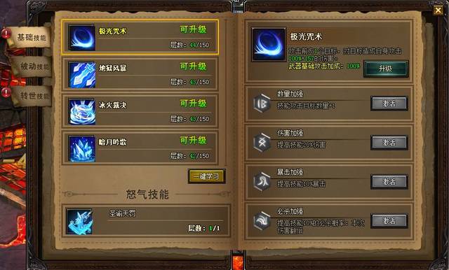 幻城技能怎么选择 技能系统玩法介绍 幻城技能怎么选择 技能系统玩法介绍