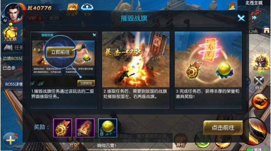 御龙传奇怎么摧毁敌国战旗 摧毁战旗方法介绍 御龙传奇怎么摧毁敌国战旗 摧毁战旗方法介绍