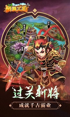 醉游三国帮会怎么获得大量贡献 帮会贡献获取方式介绍