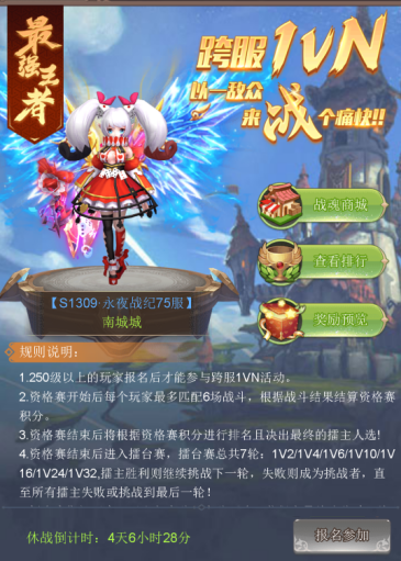 梦幻契约圣灵战场怎么玩 圣灵战场玩法攻略 梦幻契约圣灵战场怎么玩 圣灵战场玩法攻略