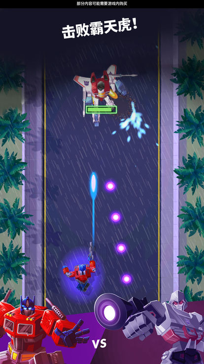 Transformers：极速大黄蜂