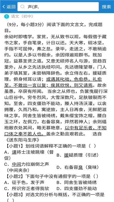 作业拍照答案搜题