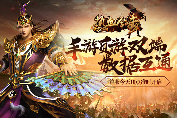 热血合击龙器是什么 龙器获取方式介绍 热血合击龙器是什么 龙器获取方式介绍