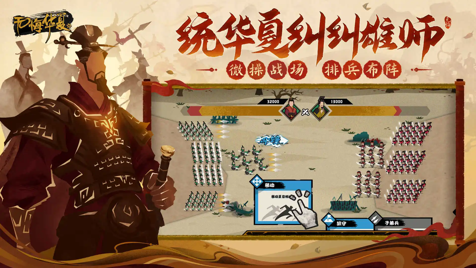 无悔华夏秦国开局怎么玩 新手玩家开局玩法攻略 无悔华夏秦国开局怎么玩 新手玩家开局玩法攻略