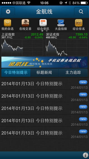中币网app