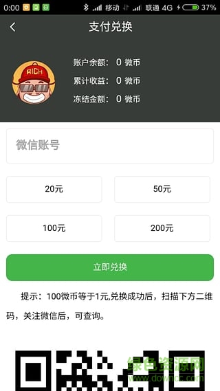 币安ios官方APP