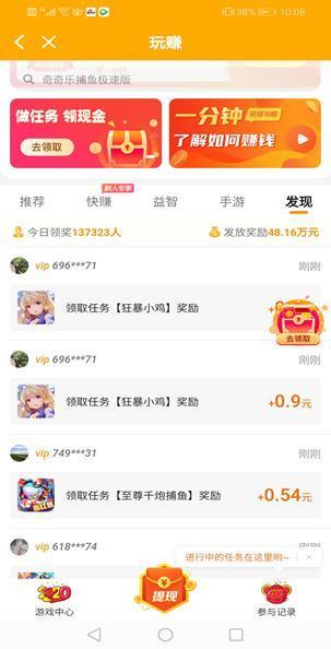币安ios官方APP