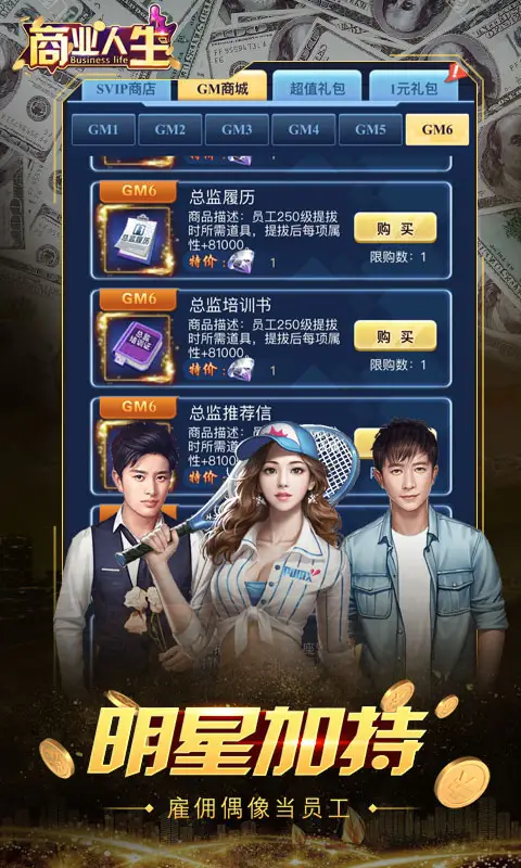 我是富二代初期怎么玩 村庄路线玩法介绍 我是富二代初期怎么玩 村庄路线玩法介绍