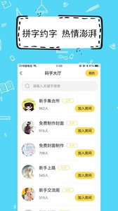 全民写小说 安卓最新版