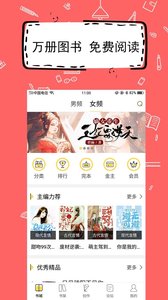 全民写小说 安卓最新版