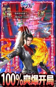 掌动仙魔决最新版