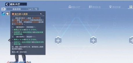 幻塔如何获取助力点数 助力点攻略 幻塔如何获取助力点数 助力点攻略