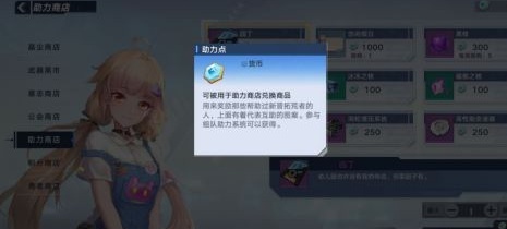 幻塔如何获取助力点数 助力点攻略 幻塔如何获取助力点数 助力点攻略