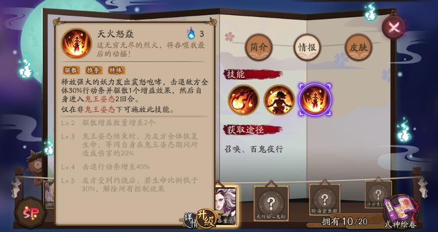 阴阳师鬼王酒吞童子就业方向 鬼王酒吞童子攻略 阴阳师鬼王酒吞童子就业方向 鬼王酒吞童子攻略
