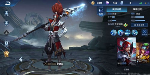 王者荣耀韩信怎么玩 韩信玩法攻略 王者荣耀韩信怎么玩 韩信玩法攻略