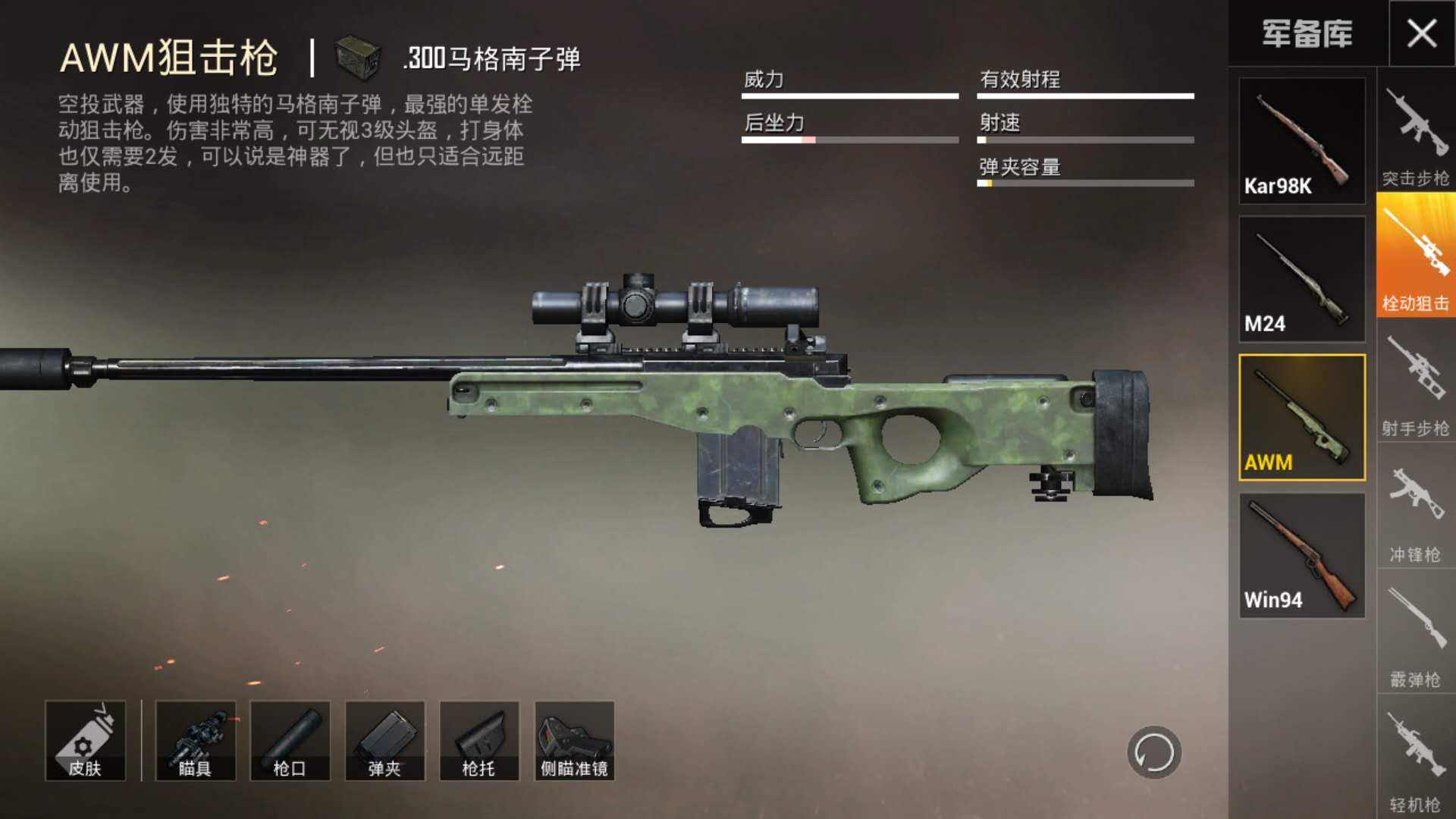 和平精英如何选择枪械 枪械选择指南 和平精英如何选择枪械 枪械选择指南