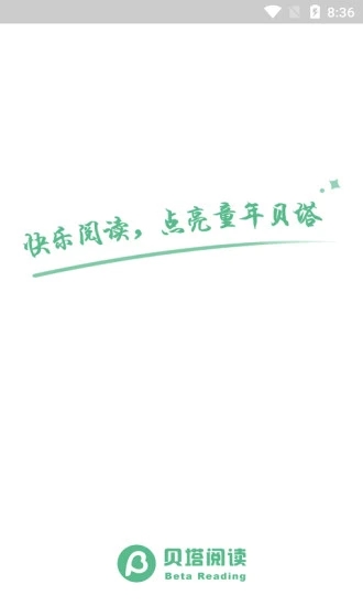 贝塔阅读