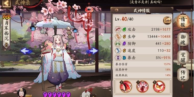 阴阳师缘结神如何配置御魂 缘结神御魂配置方案 阴阳师缘结神如何配置御魂 缘结神御魂配置方案