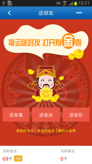 火币官方app