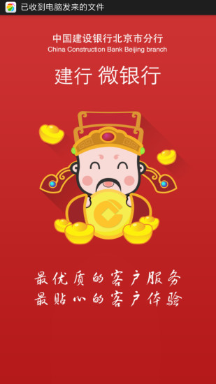 火币官方app