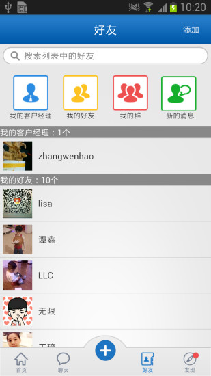 火币官方app