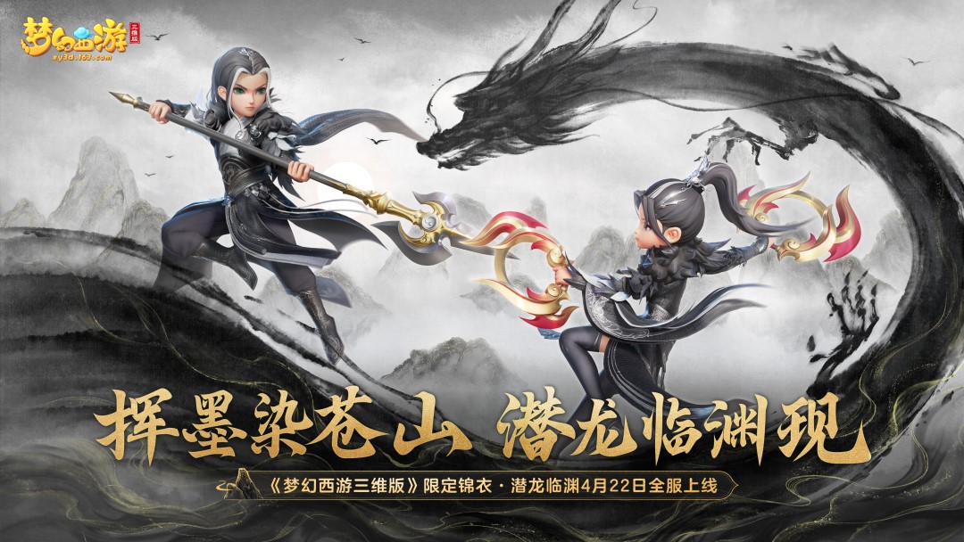 《梦幻西游三维版》全新资料片上线！超燃帮战梦境开启