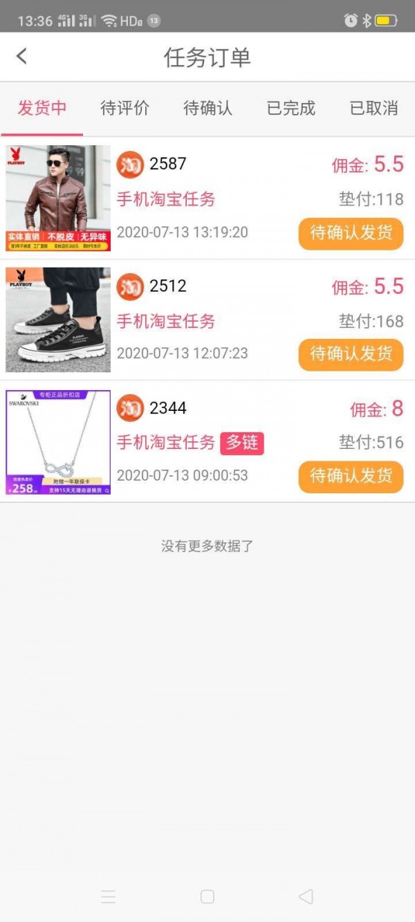 数字货币官方app