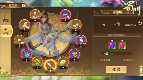 蜀门提升战力的方法 蜀门提升战力的方法