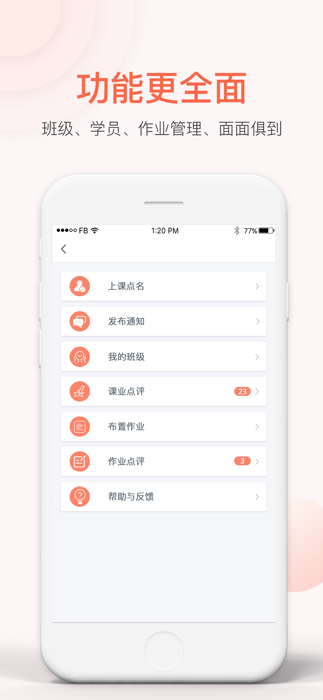 易知鸟老师端