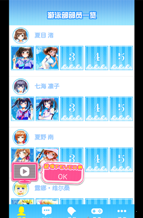 清海学院水泳部