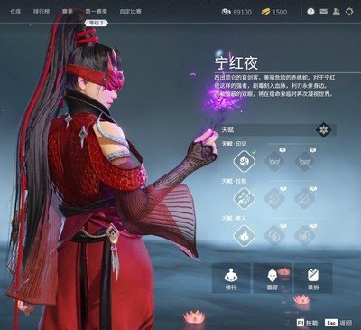 永劫无间宁红叶怎么玩 宁红夜攻略 永劫无间宁红叶怎么玩 宁红夜攻略