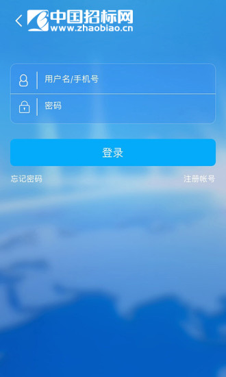 中国招标网