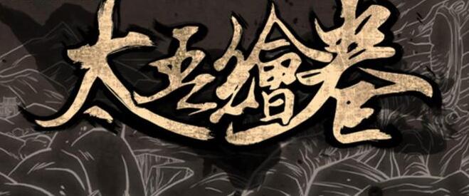 太吾绘卷新手攻略 入门功法选择分析
