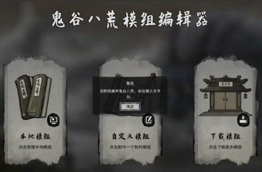 鬼谷八荒风修攻略 风修机制与介绍