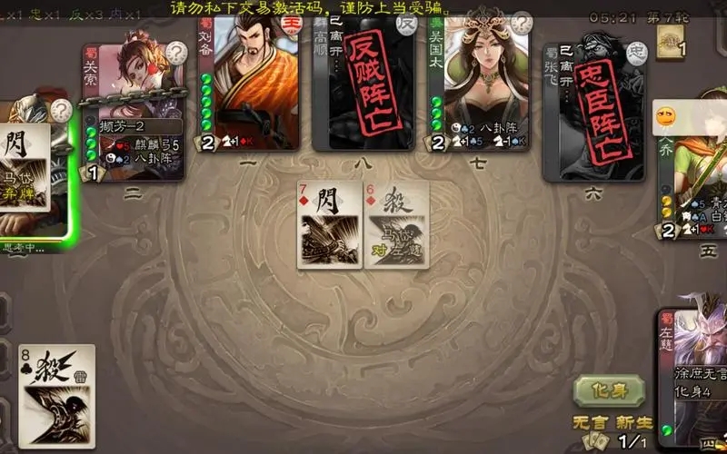 三国杀如何定义物伤和法伤 物伤和法伤的概念