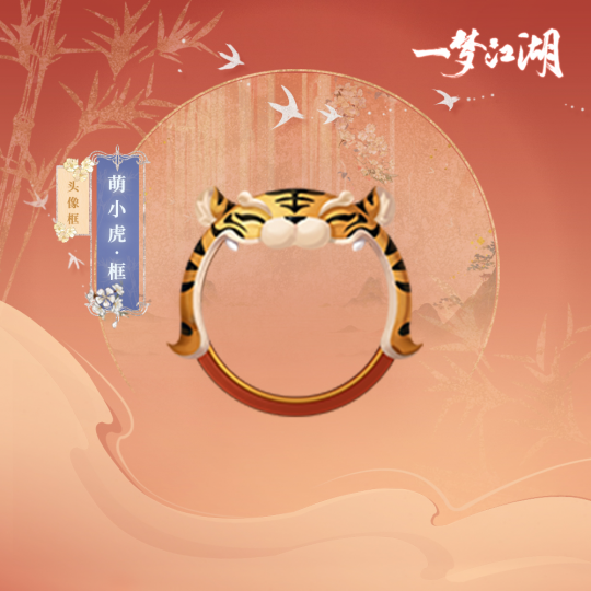 《一梦江湖》百业兴版本上线 酷炫特效免费拿 《一梦江湖》百业兴版本上线 酷炫特效免费拿