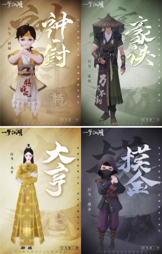 《一梦江湖》百业兴版本上线 酷炫特效免费拿 《一梦江湖》百业兴版本上线 酷炫特效免费拿