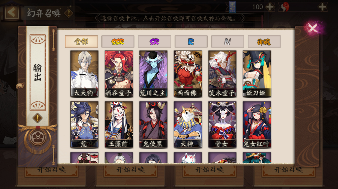 神机妙算 再转乾坤 《阴阳师》幻弈之局活动今日开启