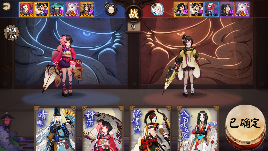 神机妙算 再转乾坤 《阴阳师》幻弈之局活动今日开启