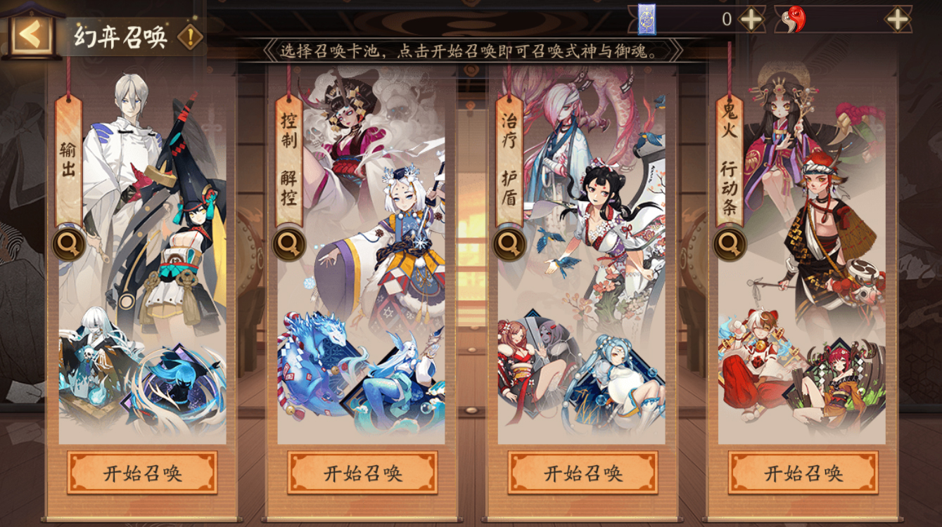 神机妙算 再转乾坤 《阴阳师》幻弈之局活动今日开启