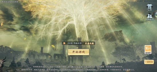 先上车后补票 山寨手游《菈妮法环》好评才能进入游戏