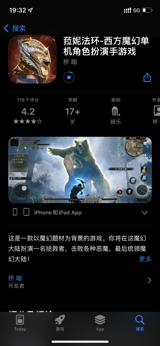 先上车后补票 山寨手游《菈妮法环》好评才能进入游戏