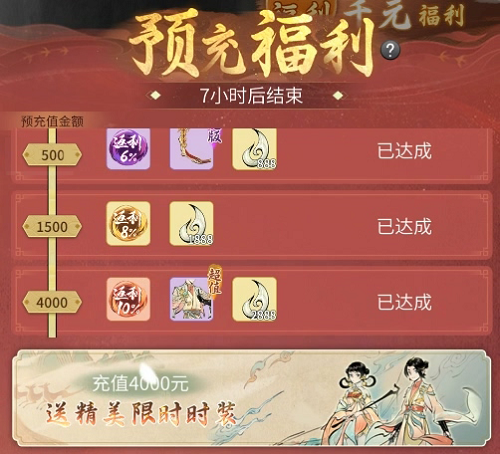 《一念逍遥》联动活动4月30日上线 娜扎倾情出演 《一念逍遥》联动活动4月30日上线 娜扎倾情出演