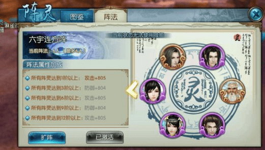 诛仙手游鬼王阵灵攻略