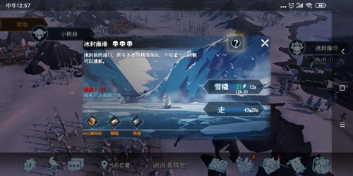 冰原守卫者圣诞树怎么获得 冰原守卫者圣诞树怎么获得