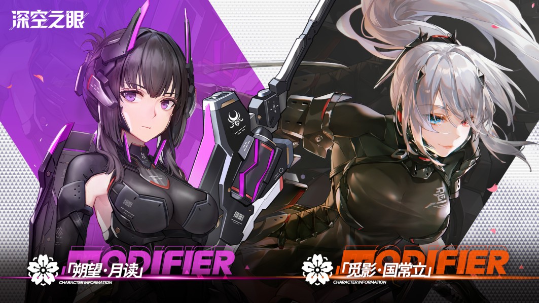 深空之眼觅影如何操作 觅影应该怎么去玩 深空之眼觅影如何操作 觅影应该怎么去玩
