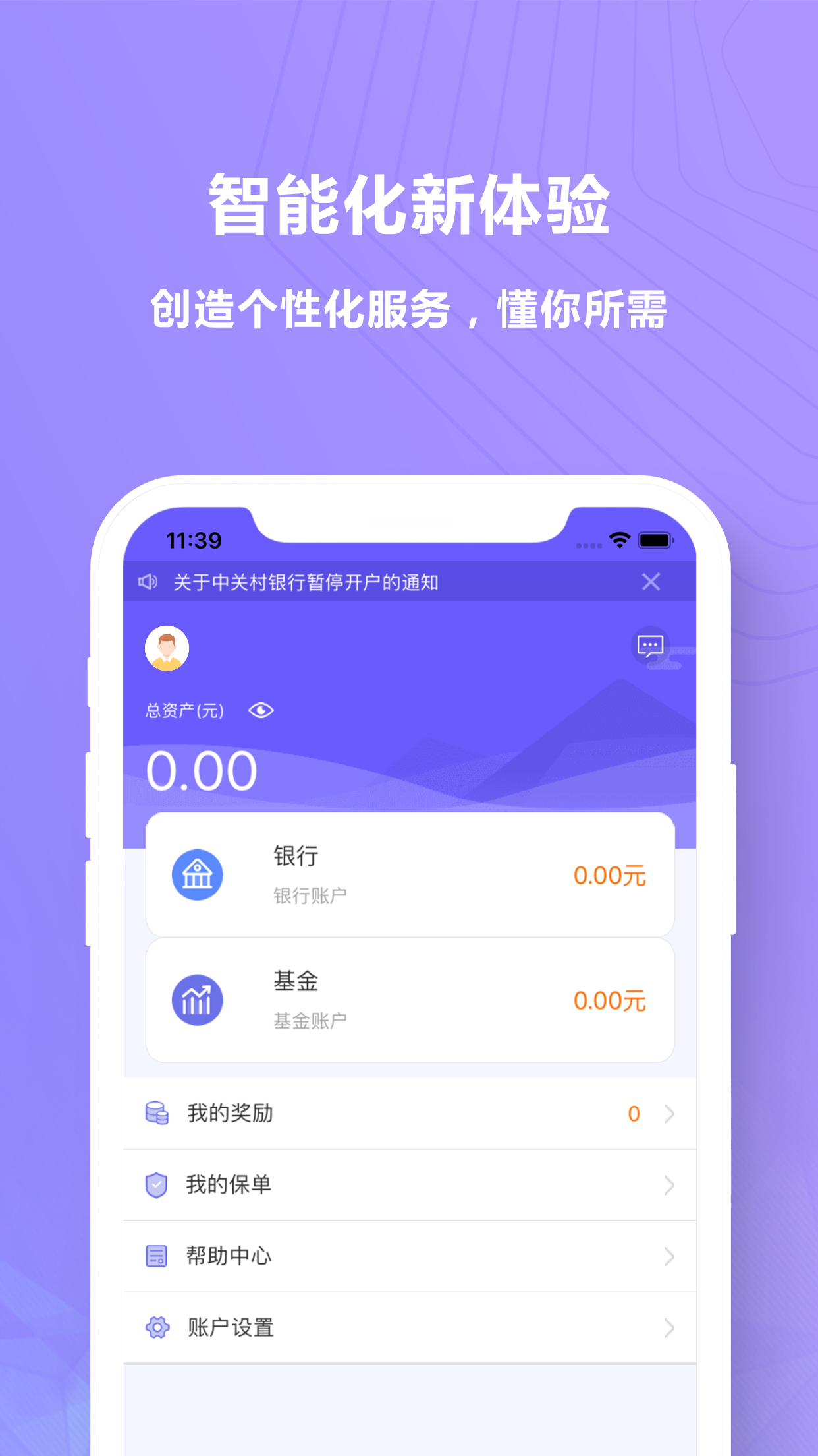 环球币最新APP