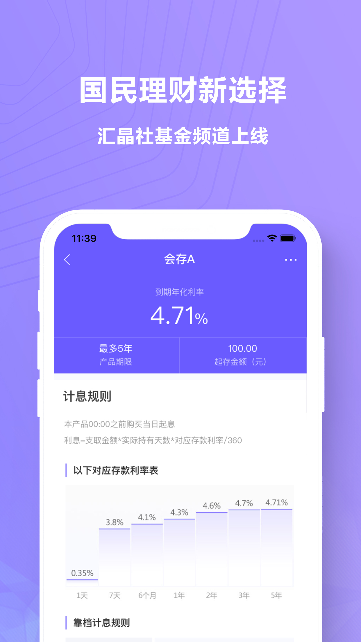 环球币最新APP