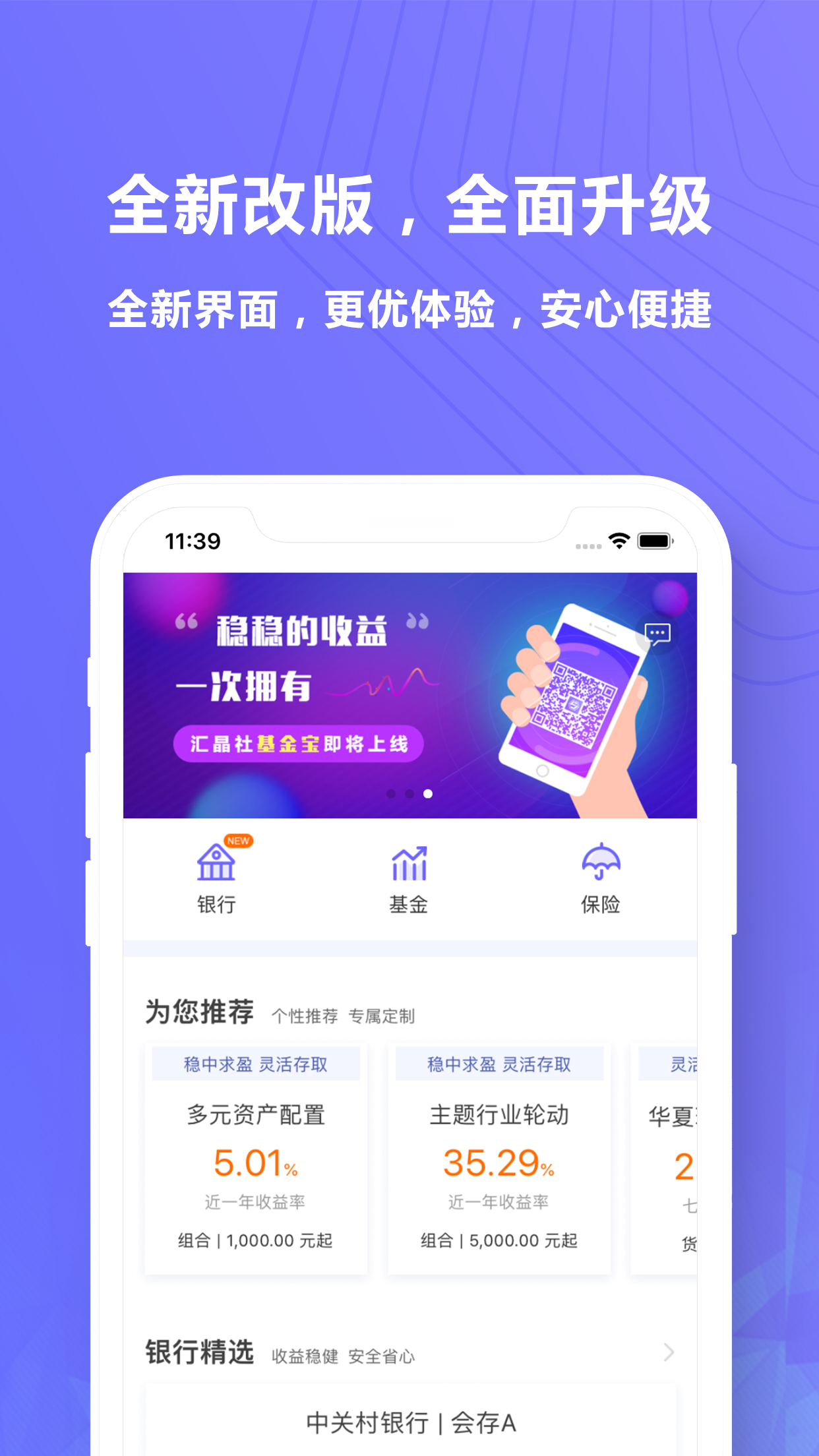 环球币最新APP