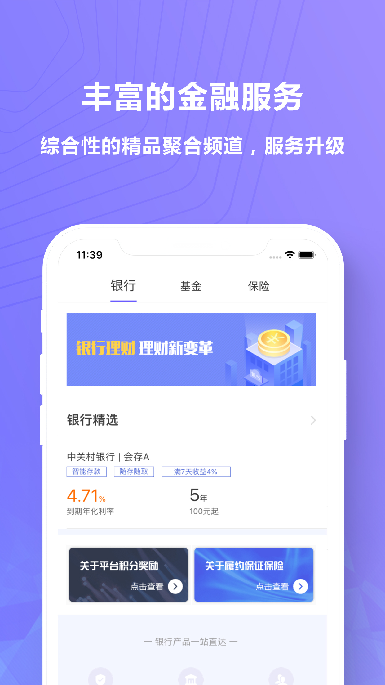 环球币最新APP